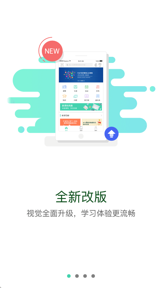 中铝e企学官方下载最新版