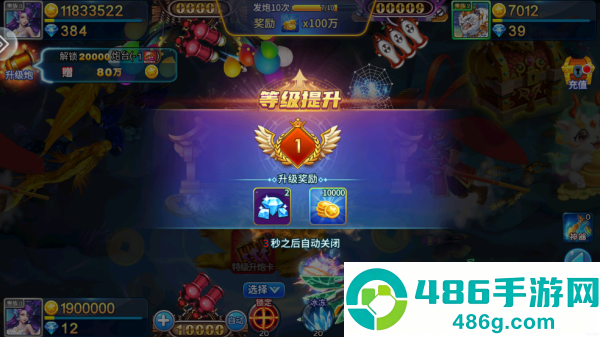 大炮捕鱼最新版