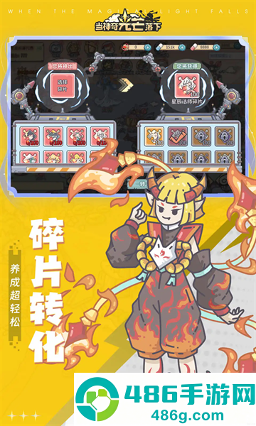 当神奇光芒落下0.1折服
