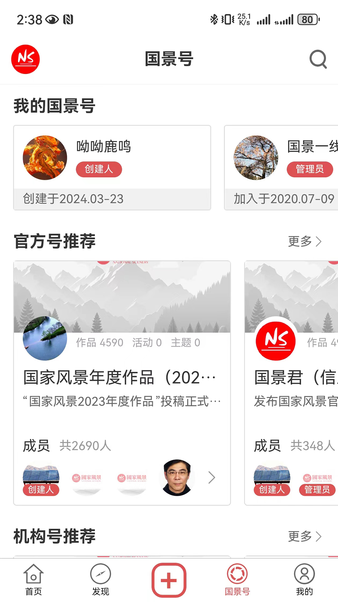 国景官方版