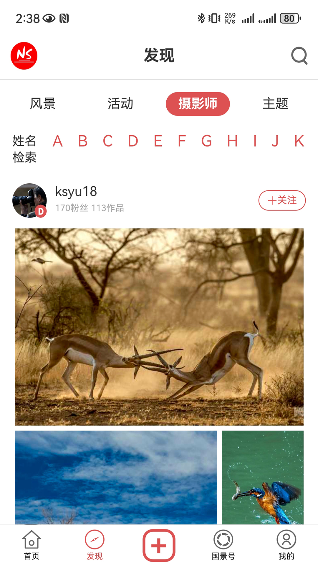 国景官方版
