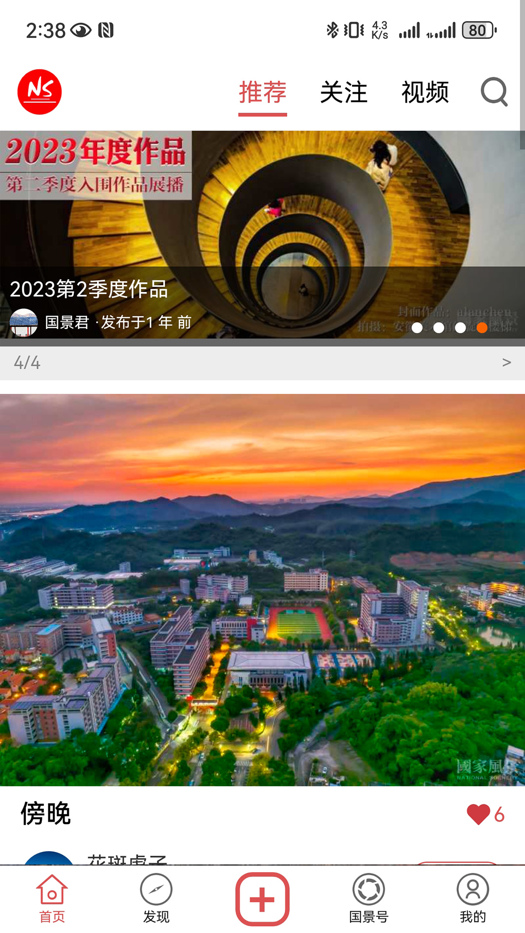 国景官方版