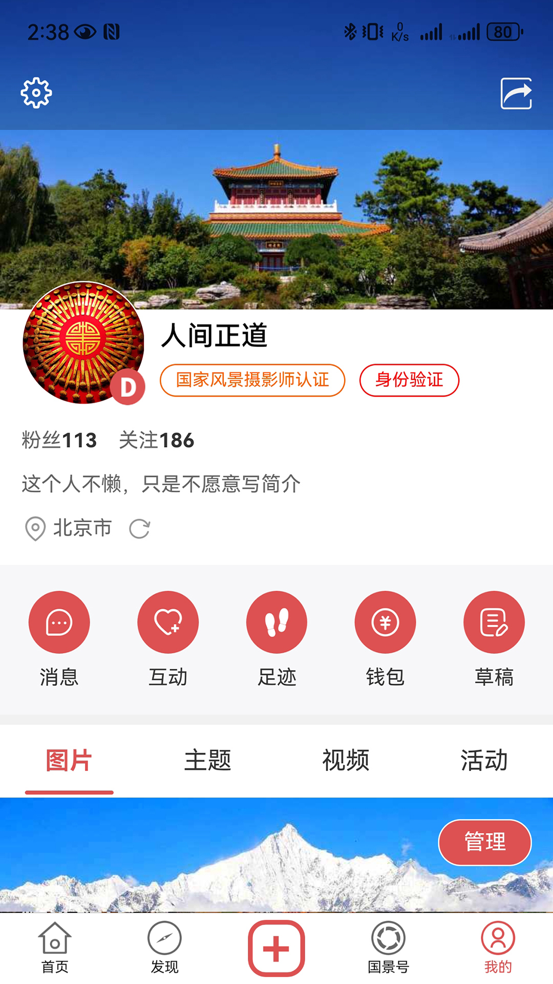 国景官方版