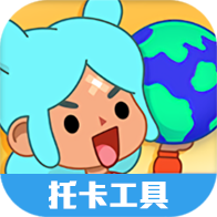 <font color=red>虫虫助手</font>托卡生活世界工具