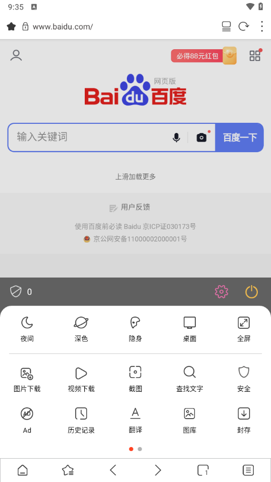 Stargon浏览器最新版