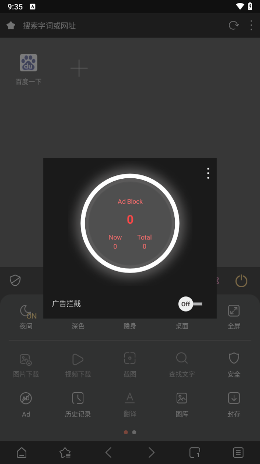 Stargon浏览器最新版