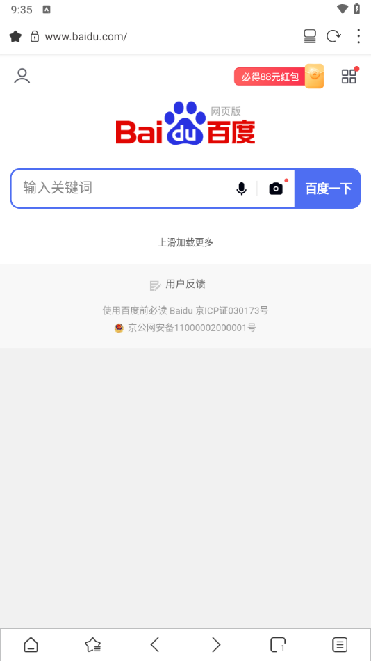 Stargon浏览器最新版