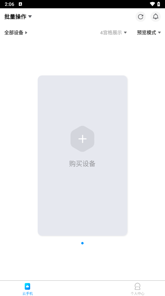 蓝光云手机永久免费版
