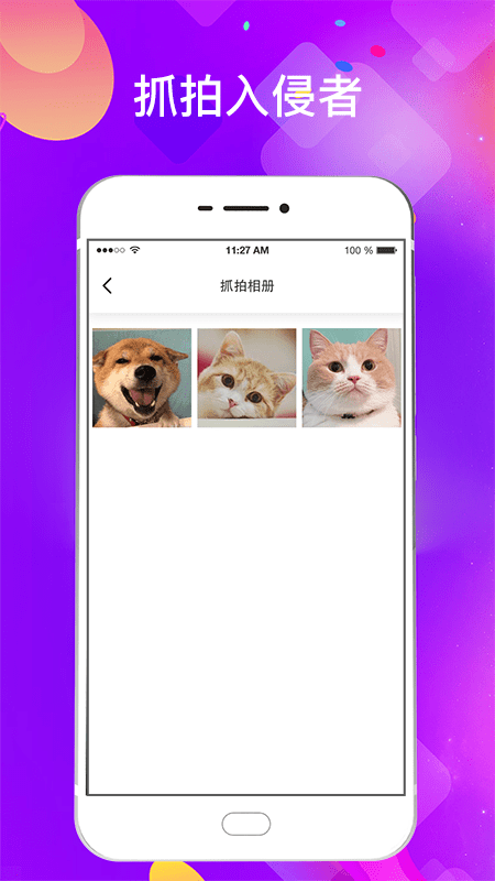 智能隐私应用加密锁app(私密应用锁)