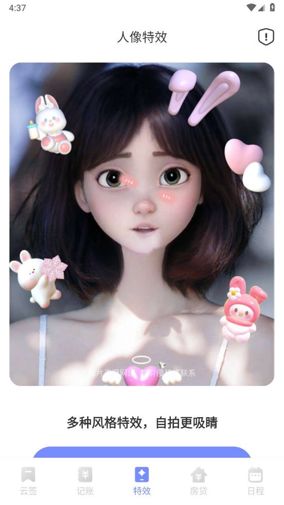 咕卡备忘录app