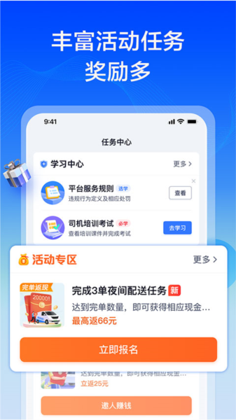 货拉拉司机版app官方版下载