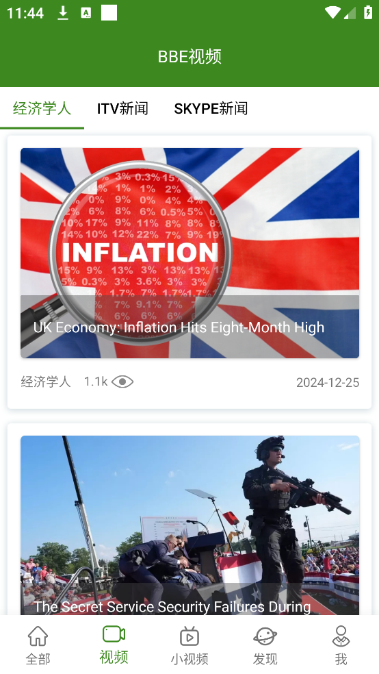 bbe英语听力app官方版
