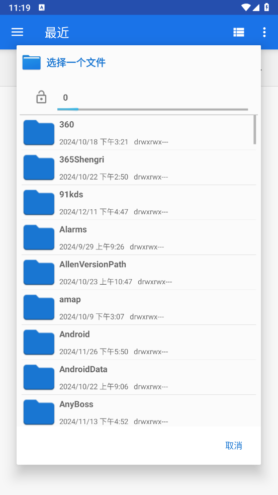 视频恢复精灵APP