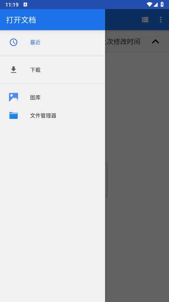 视频恢复精灵APP