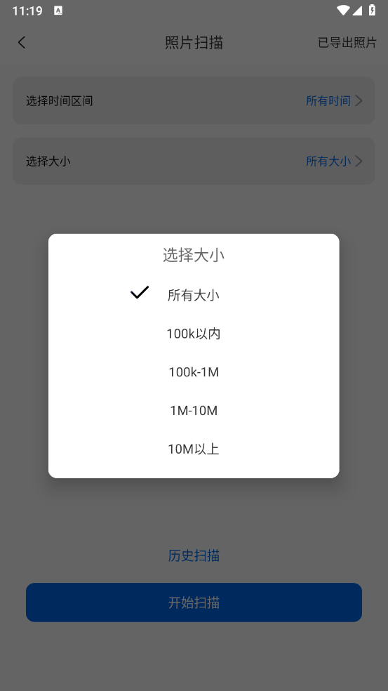 视频恢复精灵APP