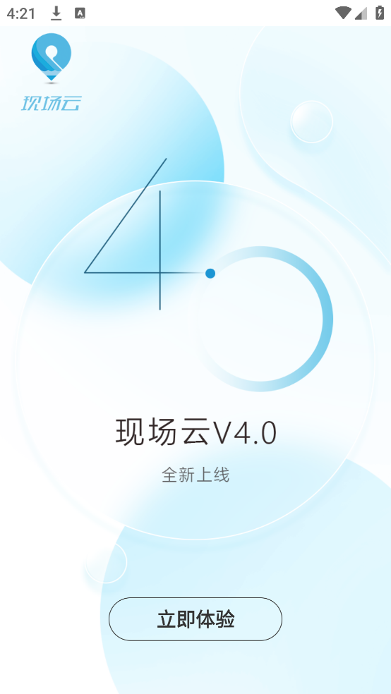 新华社现场云