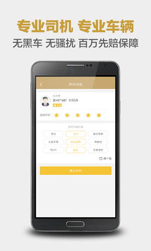 神州专车app官方正版端