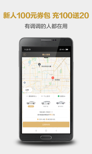 神州专车app官方正版端