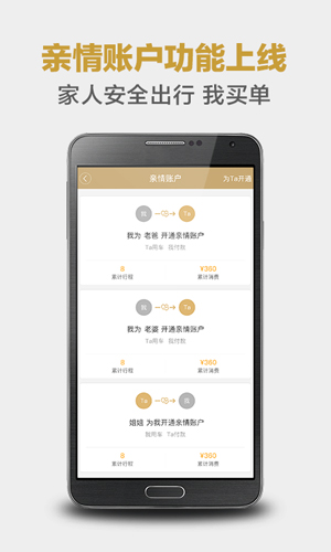 神州专车app官方正版端