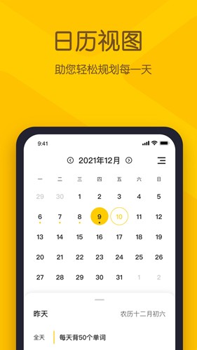 小黄条便签app官方安卓版下载
