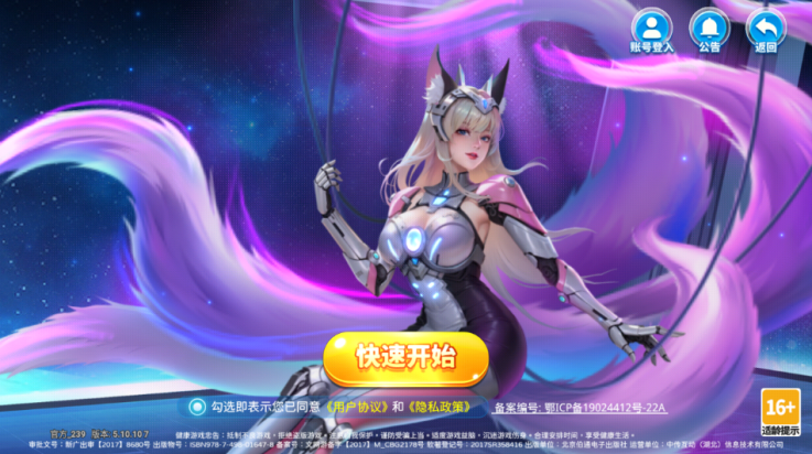 天天捕鱼
