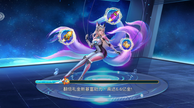 天天捕鱼