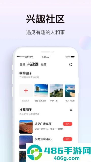 糖水app