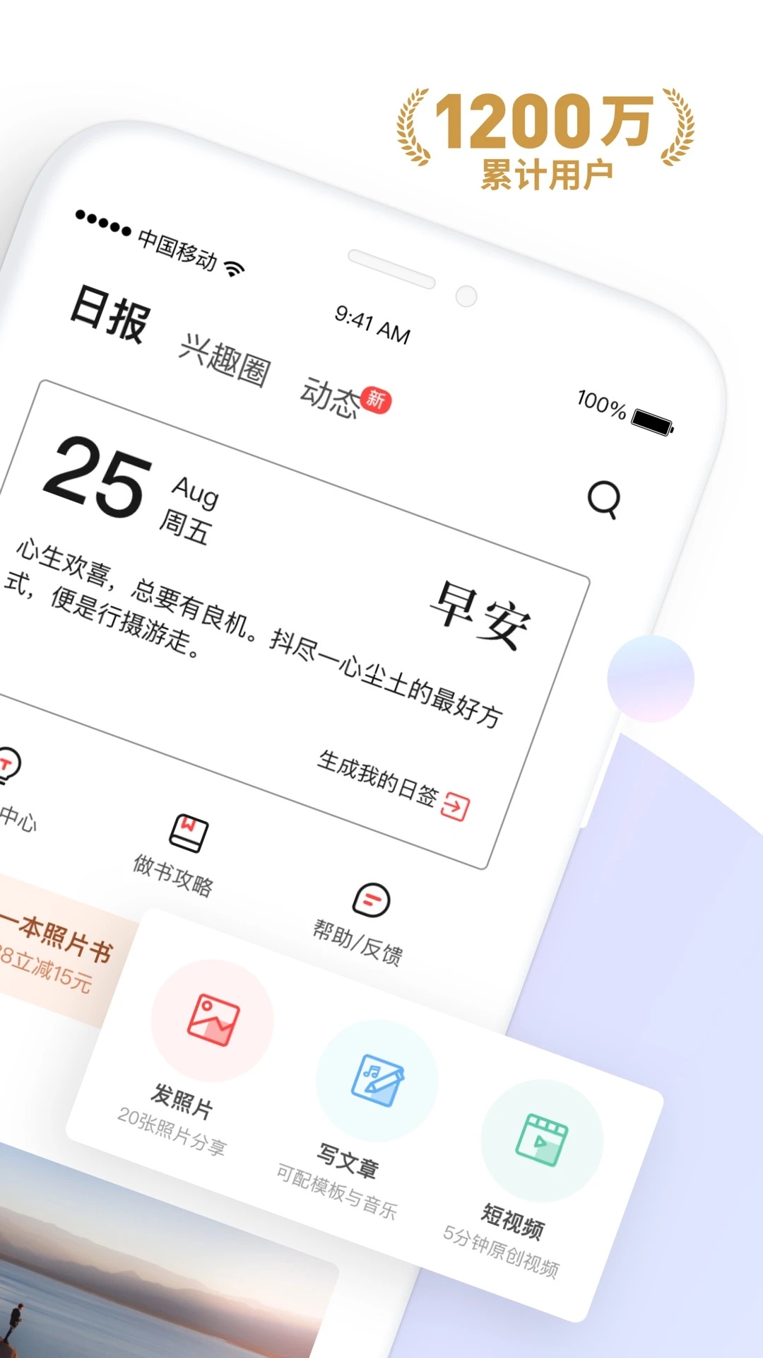 糖水app
