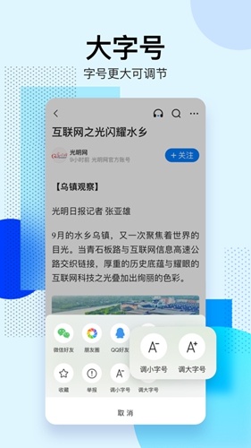 腾讯新闻app官方正版下载_腾讯新闻app安卓最新版下载v7.8.70