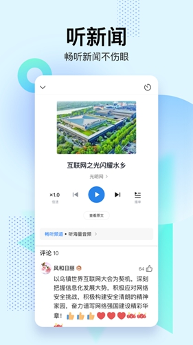 腾讯新闻app官方正版下载_腾讯新闻app安卓最新版下载v7.8.70