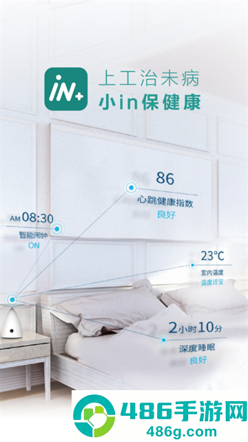 小in健康最新版