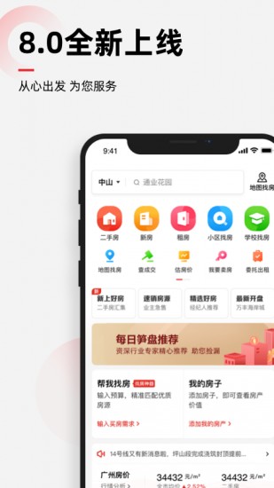 乐有家app官方正版下载
