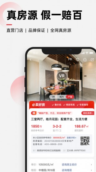 乐有家app官方正版下载