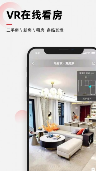 乐有家app官方正版下载