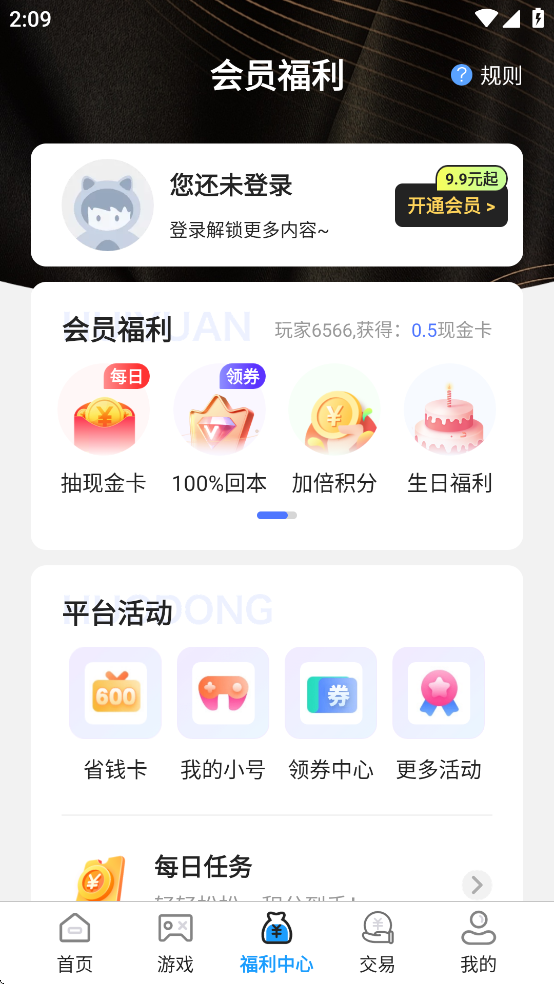 折上折手游app
