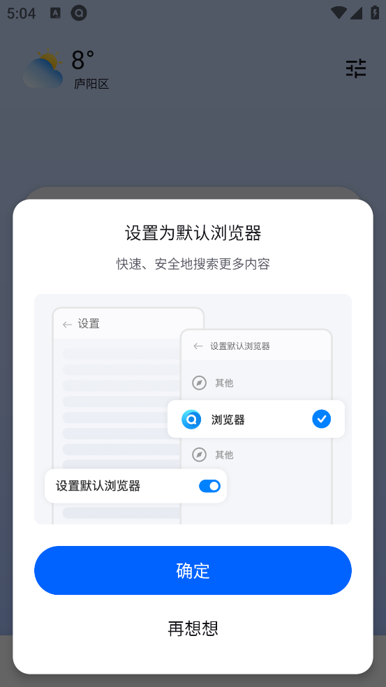 热料浏览器小米版