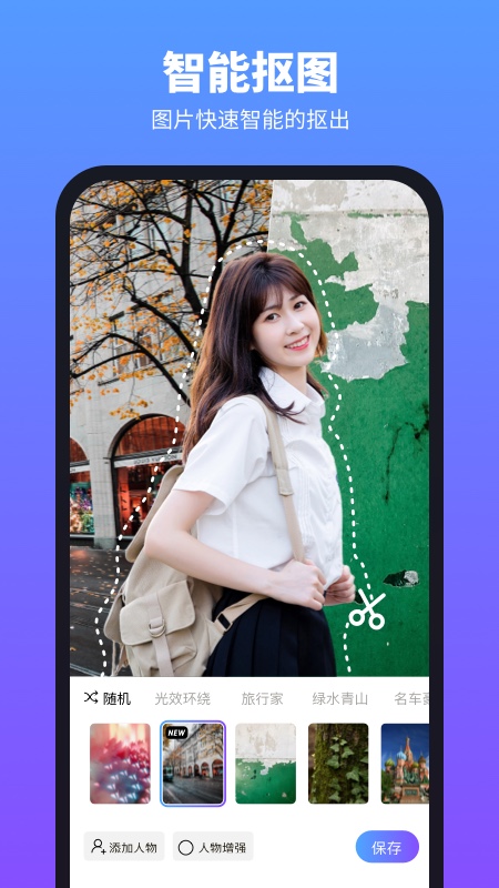 柔光相机app