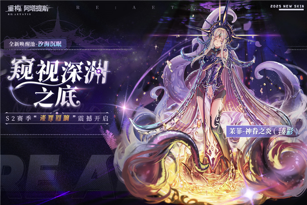 重构阿塔提斯官方最新版下载_重构阿塔提斯app安卓正版下载 v5.0.0