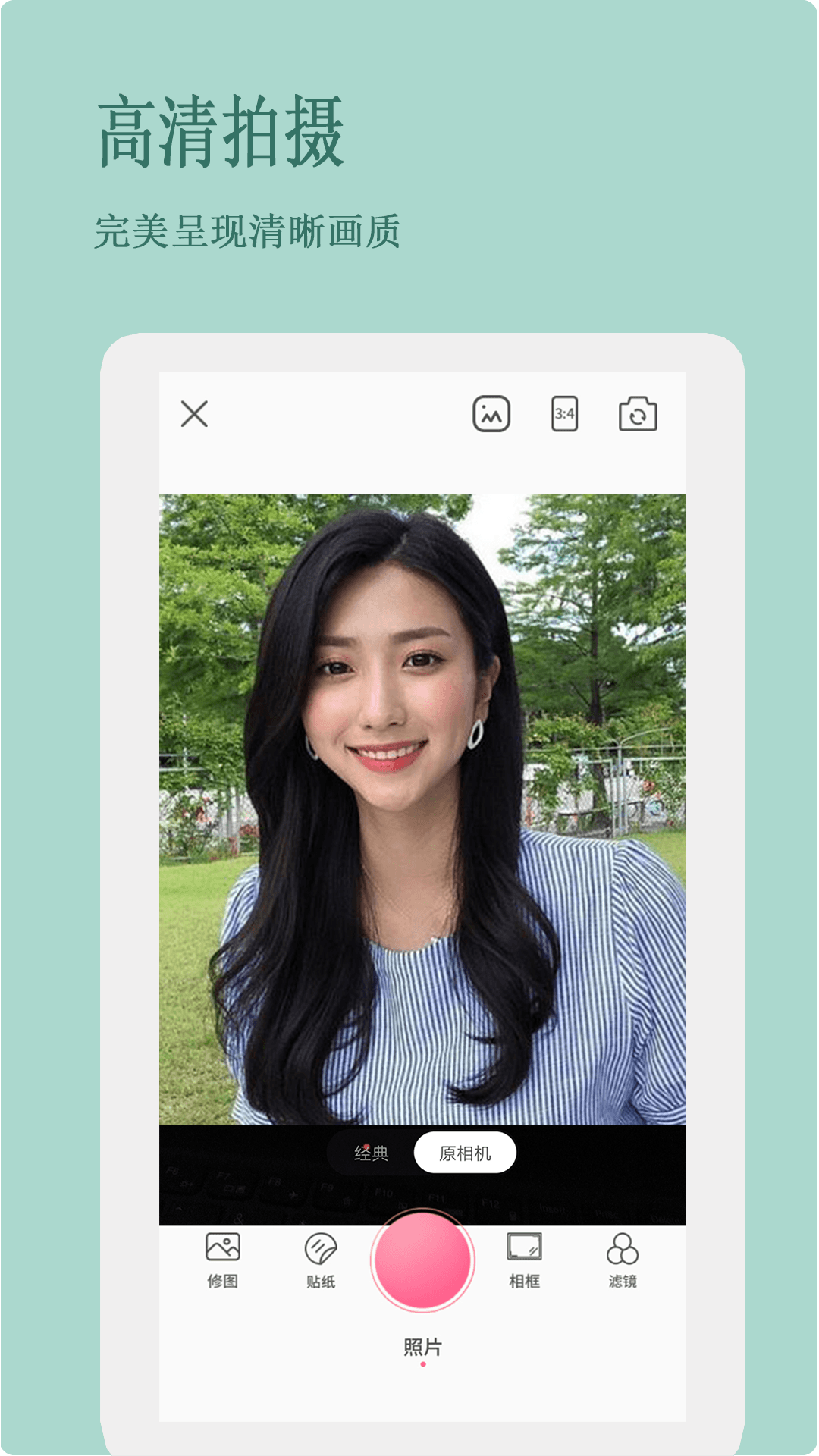 自拍相机app