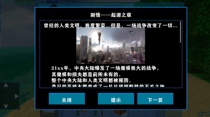 生存战争2