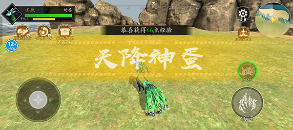 山海吞噬进化app官方安卓版下载