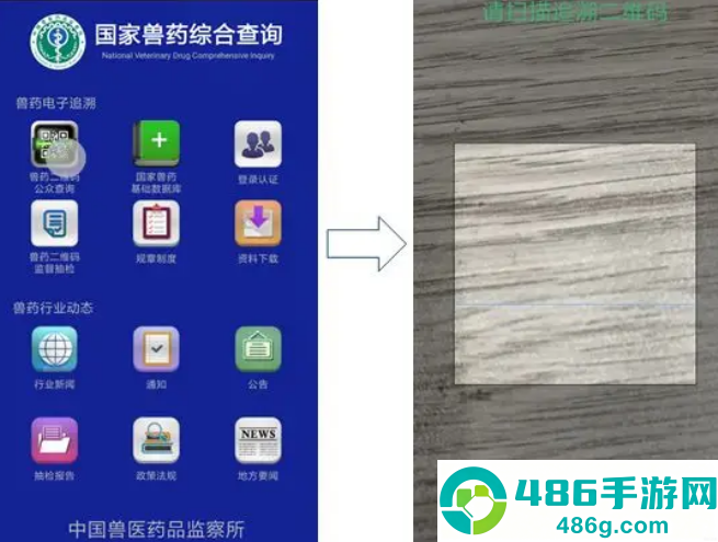国家兽药综合查询app下载