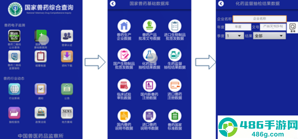 国家兽药综合查询app下载