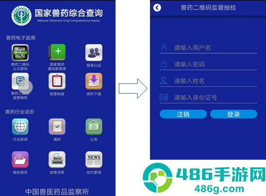 国家兽药综合查询app下载
