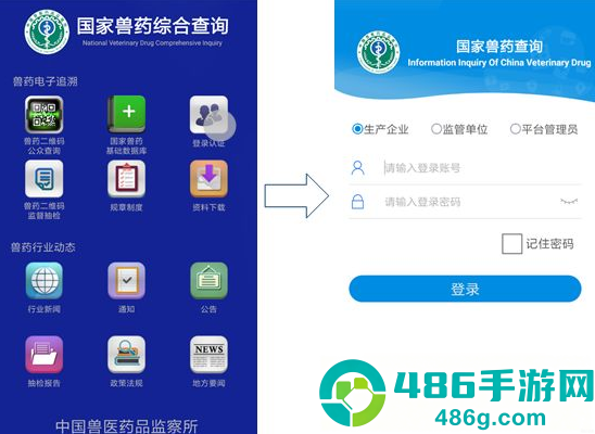 国家兽药综合查询app下载