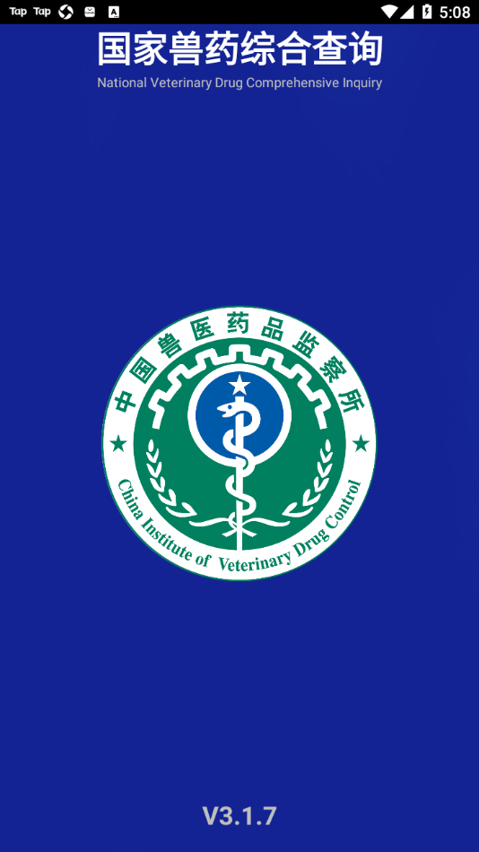 国家兽药综合查询app下载