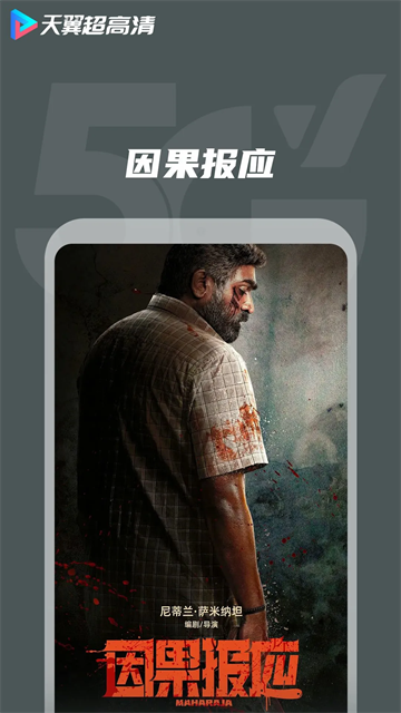 天翼视讯tv官方最新版下载