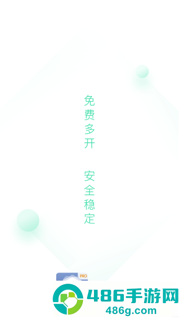 比翼双开安卓版(比翼多开)