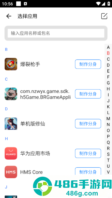 比翼双开安卓版(比翼多开)