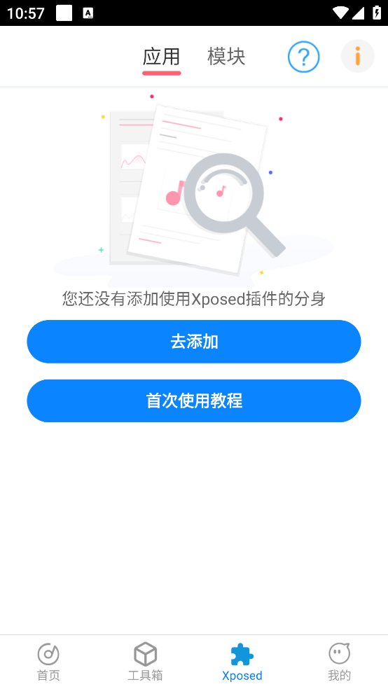 比翼双开安卓版(比翼多开)